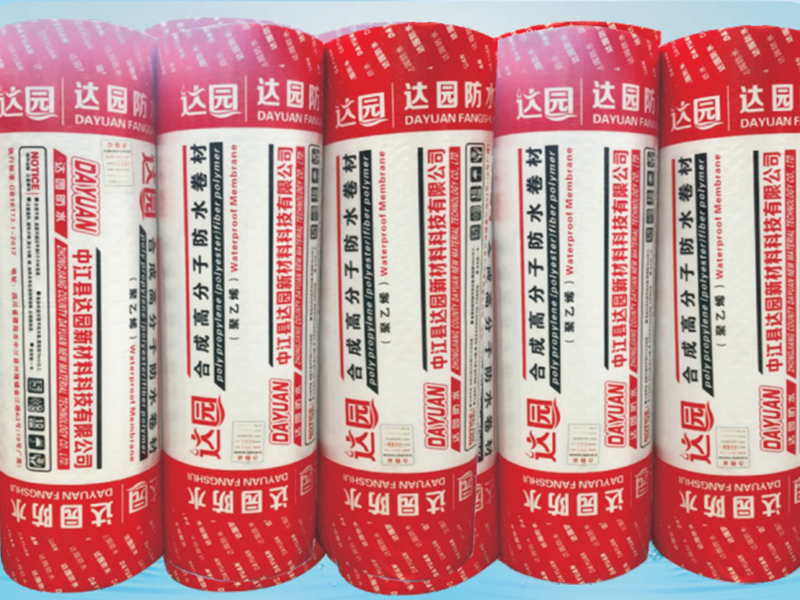 金達園一聚乙烯丙(滌)綸防水卷材